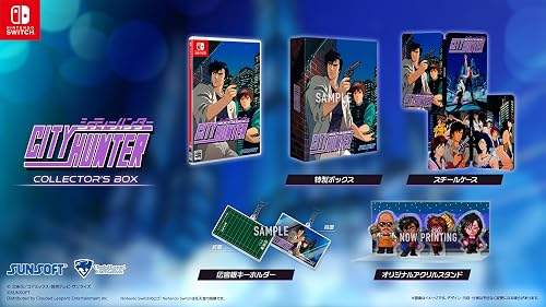 シティーハンター ゲーム』店舗特典・予約特典・最安値まとめて